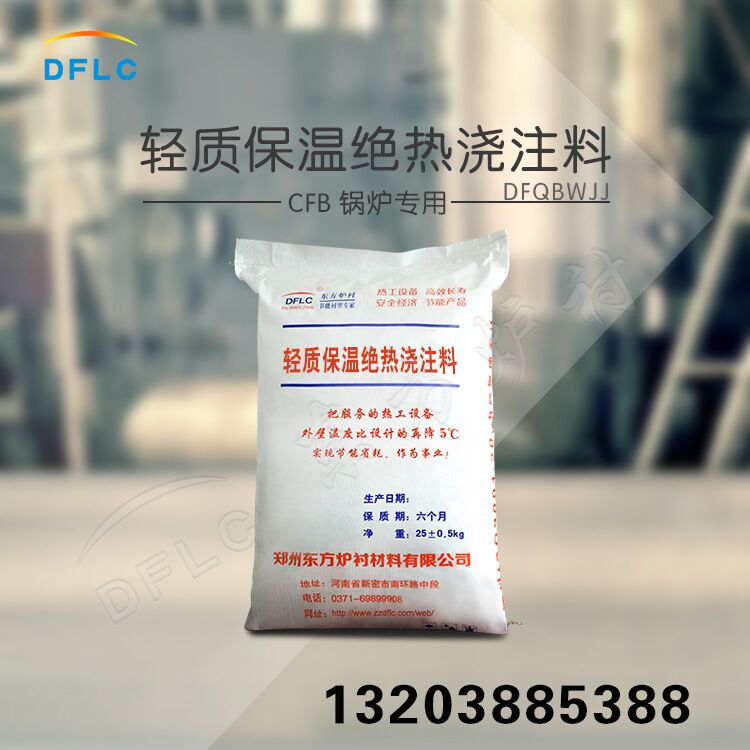 輕質耐火澆注料特點是什么？